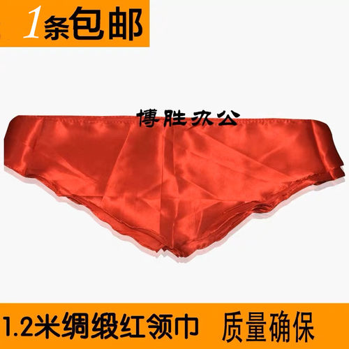 亮丽绸缎面红领巾120cm100cm