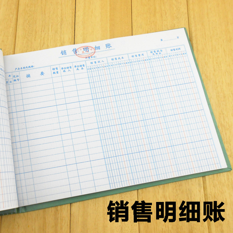 账本账册三栏 总账 实物出入账十七栏进销出纳存账银行现金日记账