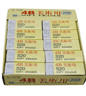 盛天路4B S20橡皮擦 美术橡皮擦 素描速写制图绘画绘图 30块/盒