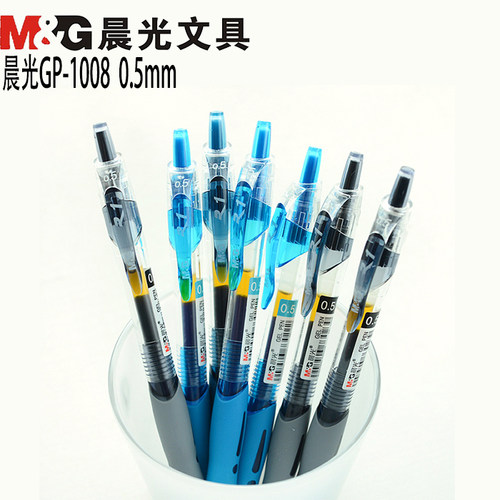 晨光1008/1163按动中性笔