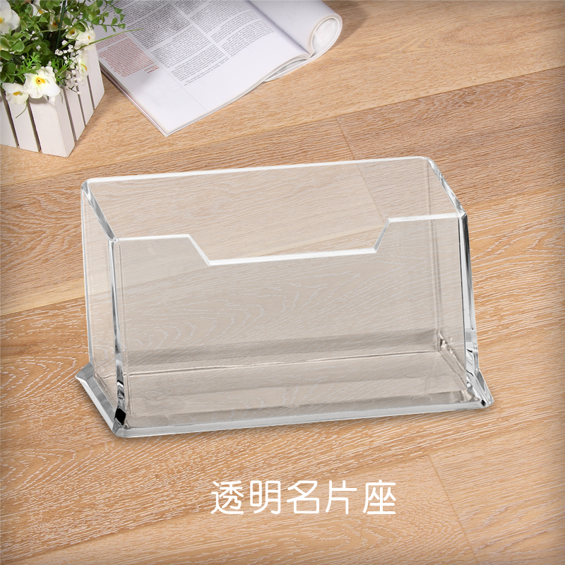 10个包邮 名片架 富强020 台面名片盒 透明名片座 桌面展示 礼品