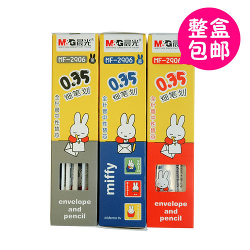 晨光文具 中性笔替芯 米菲全针管中性替芯MF2906黑0.35 水笔替芯