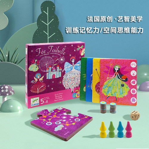 djeco仙子舞会儿童益智钓鱼桌游
