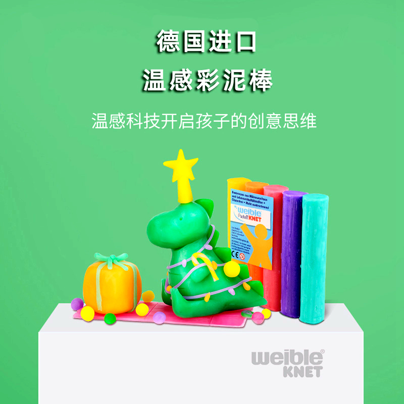 德国温感泥儿童蜂蜡天然橡皮泥