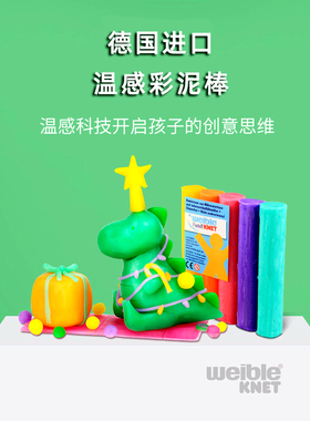 德国Weible knet安全天然温感泥蜂蜡不干彩泥橡皮泥儿童手工大J3+