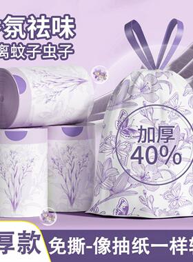 紫色蝴蝶垃圾袋家用加厚手提式一拉即收大容量点断式塑料袋