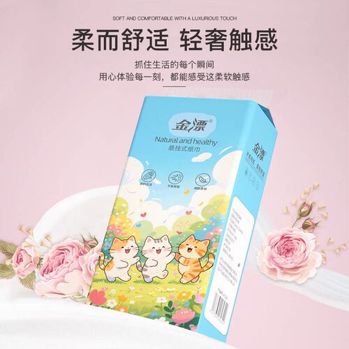 金漂大包悬挂式纸巾抽纸学生宿舍擦手纸抽卫生纸挂抽式厕纸餐巾纸