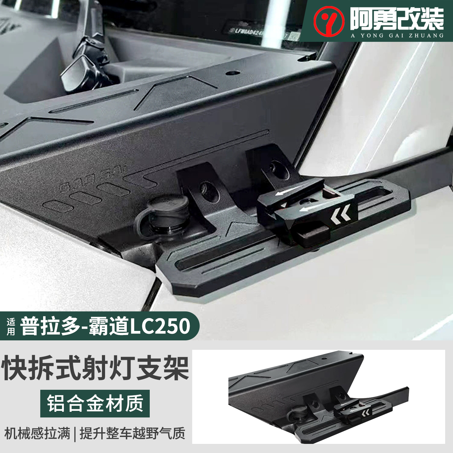 A柱射灯底座支架底座配件