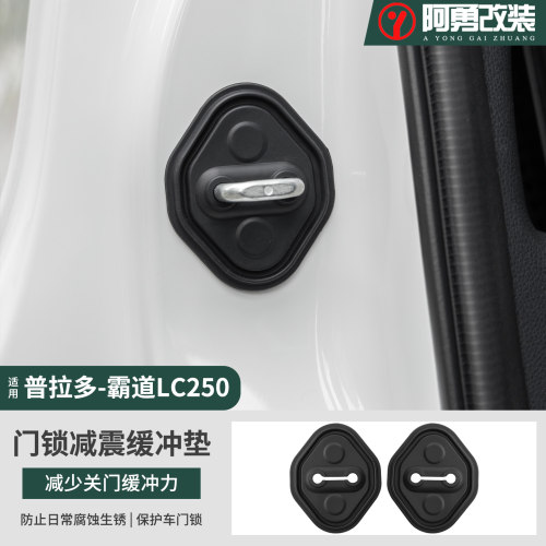 门锁扣保护垫硅胶套减震缓冲垫