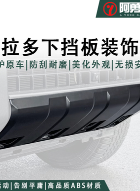 适用24-25款普拉多前后杠下护板贴件LC250霸道尾标字母贴阿勇改装