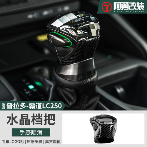 水晶档把一键启动按键档把