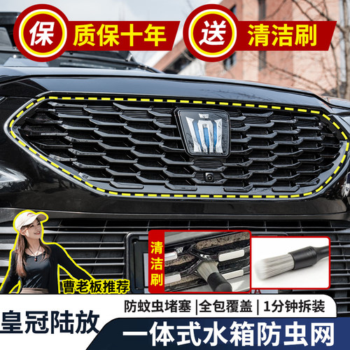 皇冠陆放一体卡扣式水箱防虫网