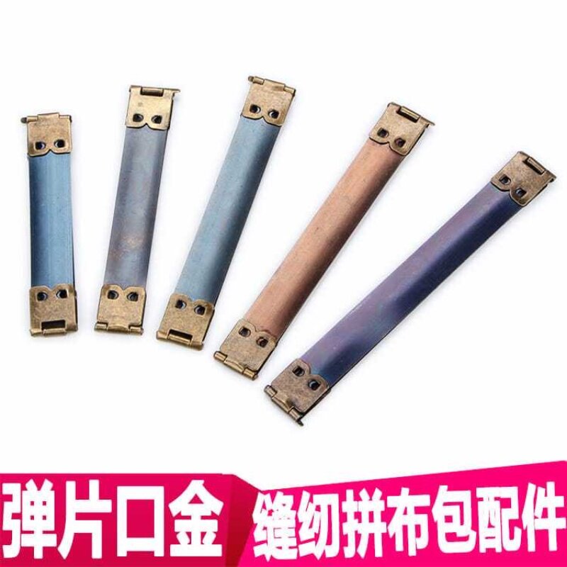 口金包弹片配件手工皮具DIY五金零钱包开口弹簧文玩袋口银条8-18图片