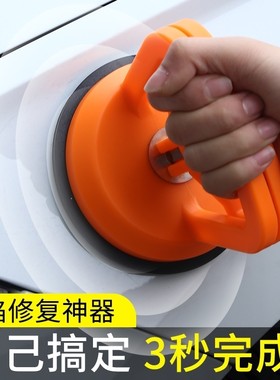 板筋汽车免钣金凹陷修复工具翼子板强力吸盘沙板变形轮眉侧裙修复