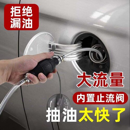手动泵油器油箱吸油抽油器汽油泵