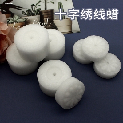顺滑辅料白色刺绣天然手作白蜡实用蜡块方便十字绣线蜡丝线专用