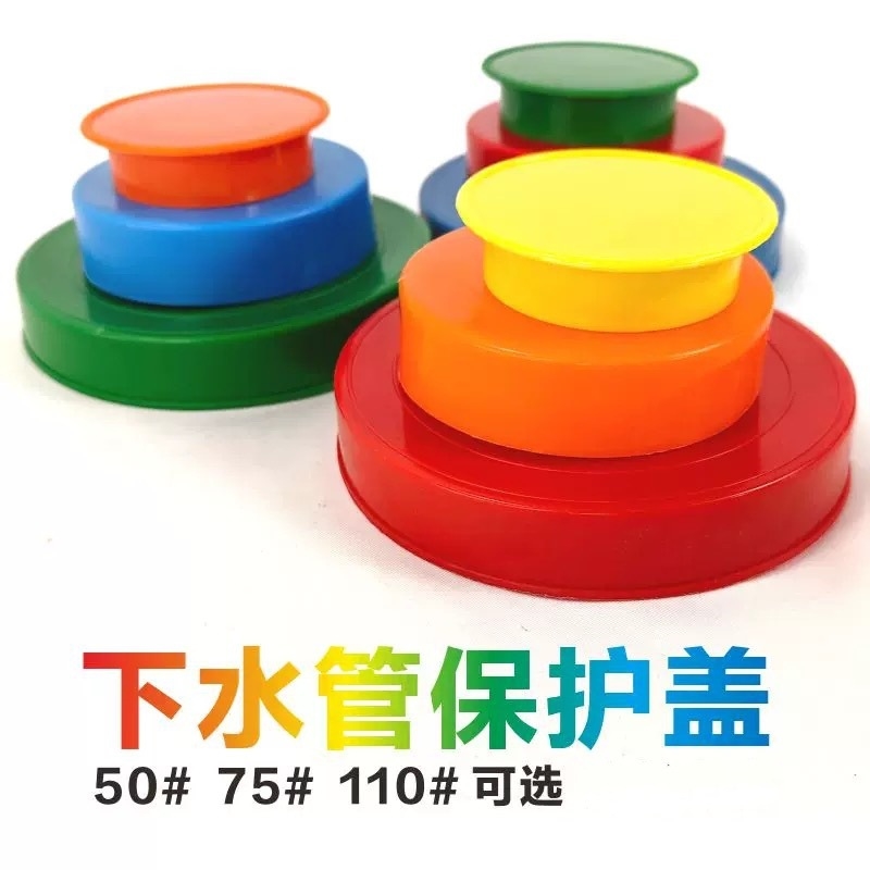 PVC下水管 钢管保护盖堵头封口盖子50 75 110 160管帽排水管配件