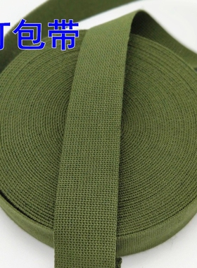 绳子捆绑绳尼龙绳大棚压膜绳车衣绳布带绳编织绳布条打包带绑带绳