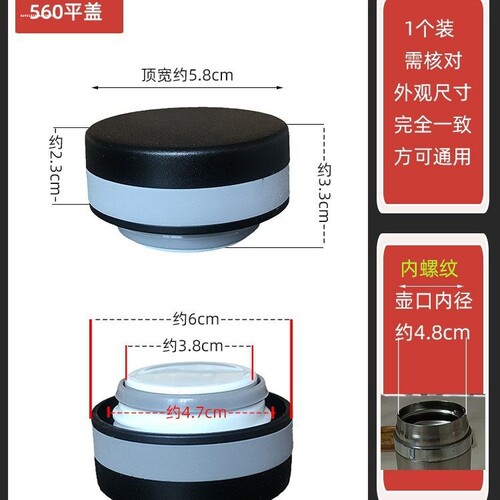 适用乐扣保温杯盖LHC560 561 562 563 550 551保温杯盖水壶盖瓶盖