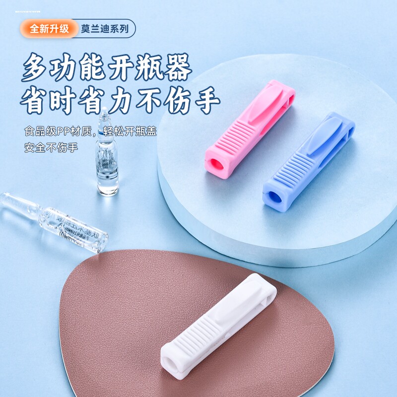 护士专用开瓶器工作神器综合割玻璃瓶砂轮安瓿瓶启瓶器掰安瓶神器图片