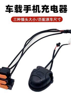 电动车改装USB手机充电器适用爱玛雅迪立马小刀新日台铃绿源接口