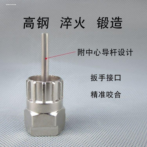 山地车飞轮工具拆旋飞套筒单车卡