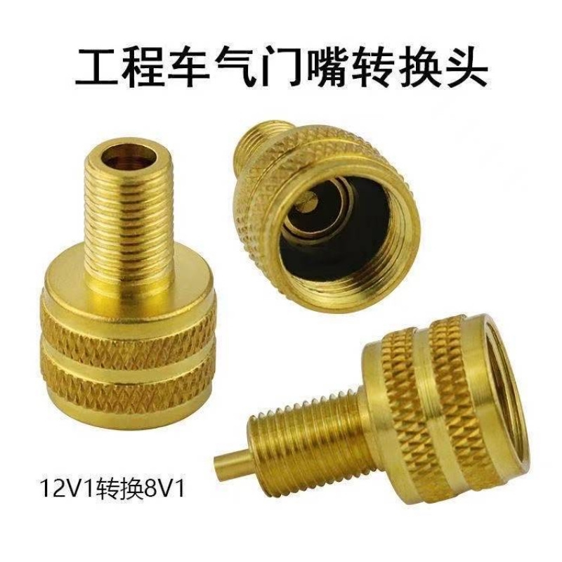 大腔气门嘴转换工具变径接头大型工程车轮胎12V1转换8V1充气嘴咀