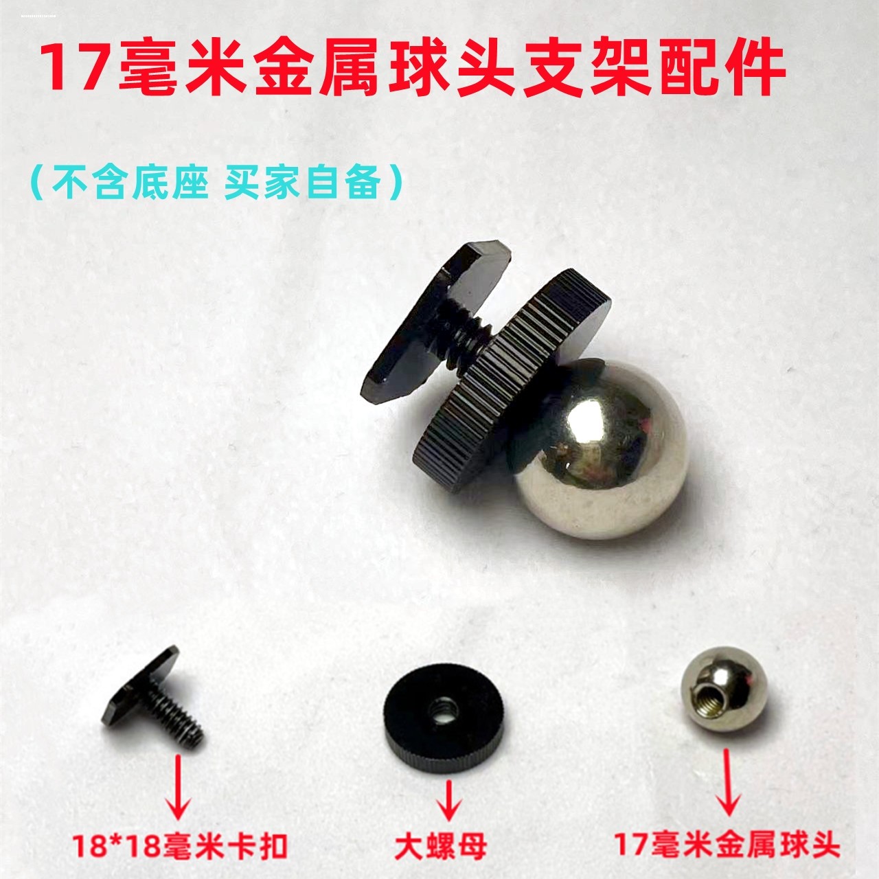 车载支架铝合金粘贴底座17mm万向球头延长手机架通用中控仪表台