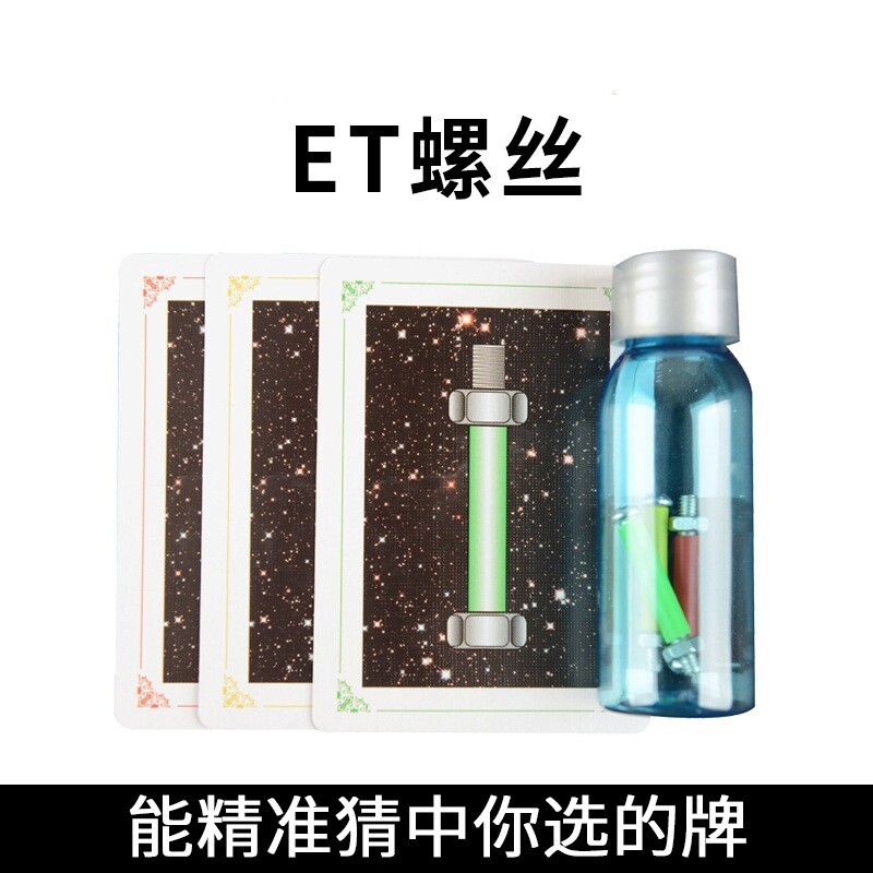 心灵螺丝自转自拧意念螺丝意念魔术近景魔术道具简单易学