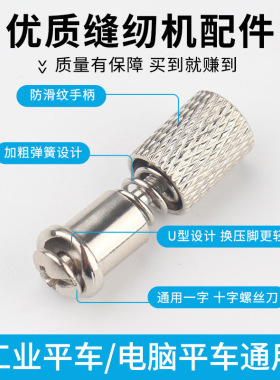 工业缝纫机配件 平车换压脚 上压脚装置平缝车秒换压脚