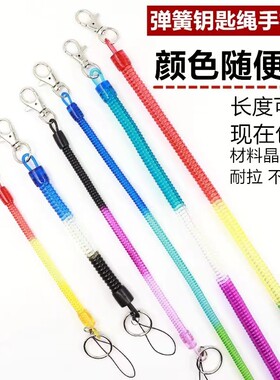 小号TPU弹簧绳手机小孩老人防丢钥匙扣手写笔长短收缩拉伸绳