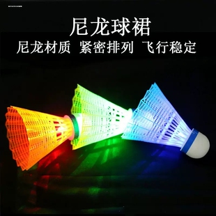 夜光羽毛球拍荧光塑料防风耐打带灯LED彩灯发亮室内户外发光绿球