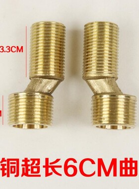 适用于九牧摩恩全铜淋浴龙头配件弯角曲角接头花洒加厚加长变径弯