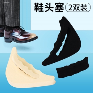 鞋头塞男士半码垫鞋子填充大一码鞋大改小神器运动鞋皮鞋前头半垫