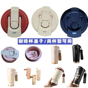 铃兰花陶瓷保温杯盖吸管杯盖子双饮咖啡杯盖水壶防漏密封盖配件盖