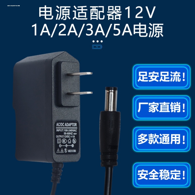 包邮12V1A5V0.6A9V1A5V2A12V2A电源适配器路由器机顶盒监控摄像头 汽车用品/电子/清洗/改装 应急启动电源/储能电源 原图主图