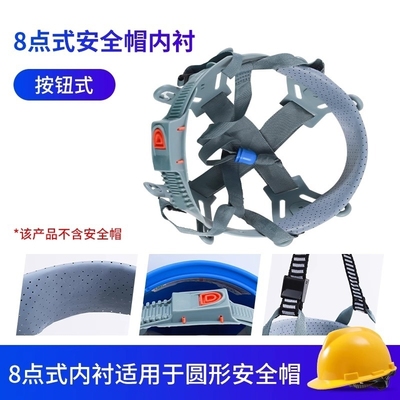 安全帽内衬内胆内衬套内配件大全帽衬内衬垫工地帽衬头盔工程帽带