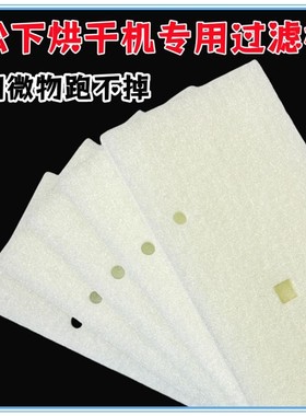 适用松下热泵式干衣机过滤网棉NH-9095D/V/T/P烘干机NH-9098P/过