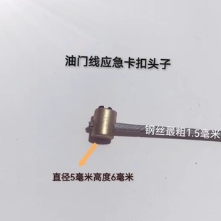 摩托车节气门管路改装扣紧急修理头约5.8*5*8mm铜头铁螺丝