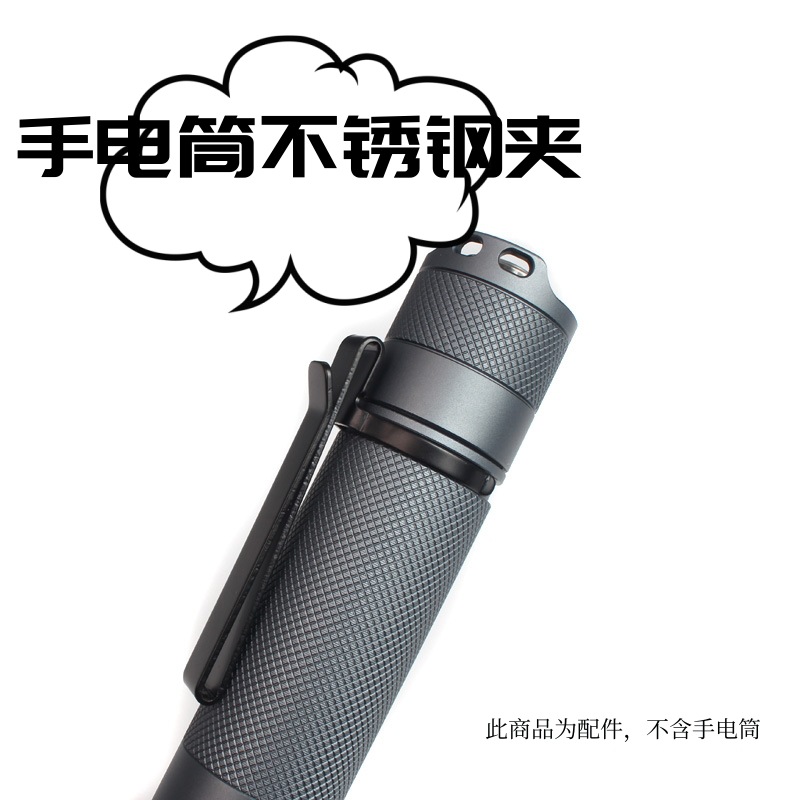 手电筒金属抱夹，夹子，腰夹S2+S
