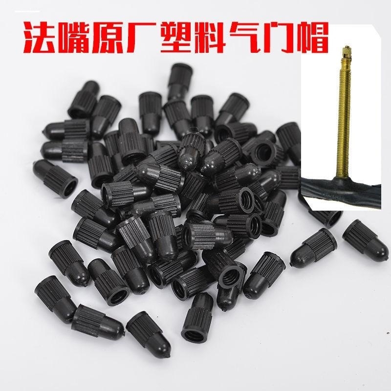 山地公路车自行车铝合金法式气门嘴帽彩色阳极法嘴气帽轮胎防尘盖