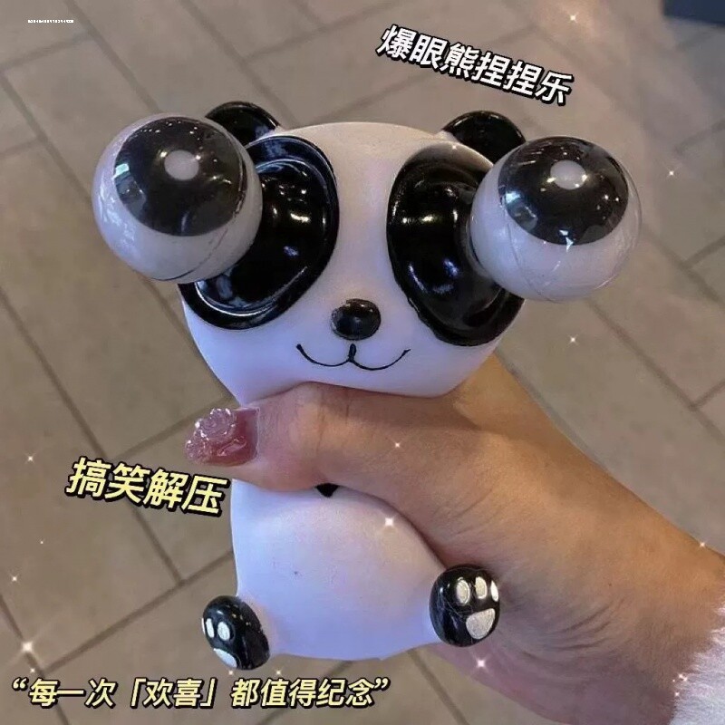 挤压瞪眼熊猫爆眼公仔发泄整蛊儿童解压减压挤眼睛会转捏捏乐玩具