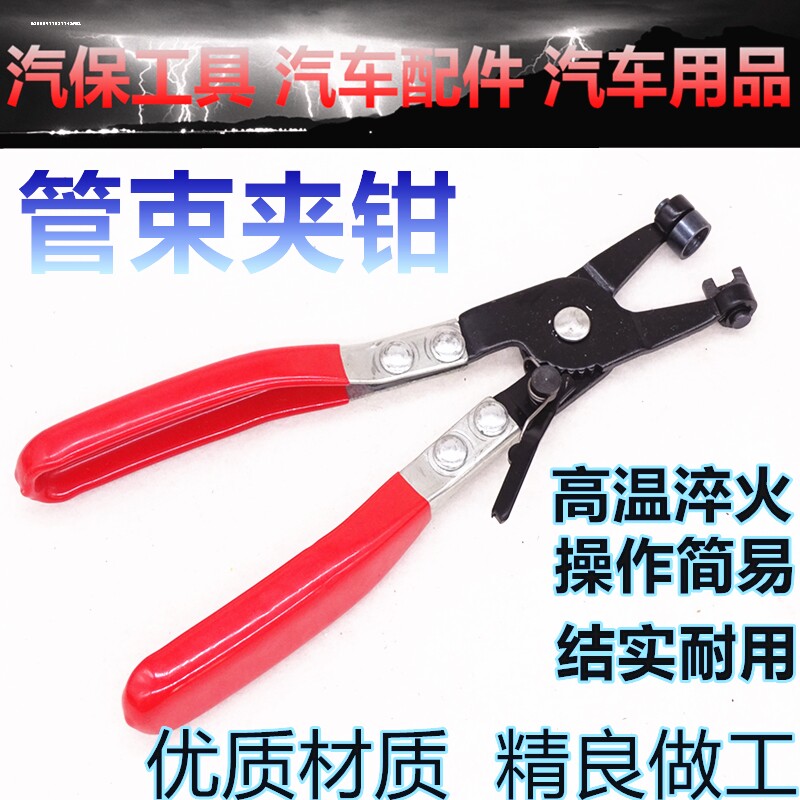 汽车水管卡箍钳子油管抱箍喉箍钳水管卡子管束钳卡扣拆卸汽修工具图片