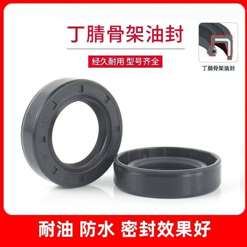 电动车电机TC骨架油封电机盖密封圈水封电机原厂配件橡胶圈油封