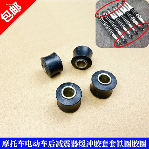 70.110.125.150摩托车后减震器胶套缓冲胶避震后叉胶改装通用配件