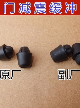 东风风光330S/500/370/S560/580车门缓冲胶垫胶墩前门后门缓冲垫