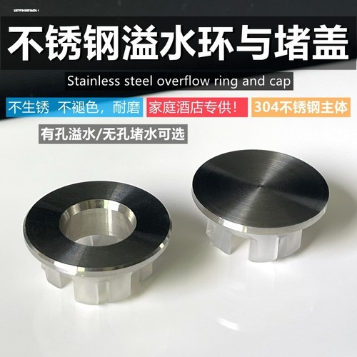 洗手盆溢水孔塞通用防臭面盆洗脸池漏水塞侧面密封盖老式塞子硅胶