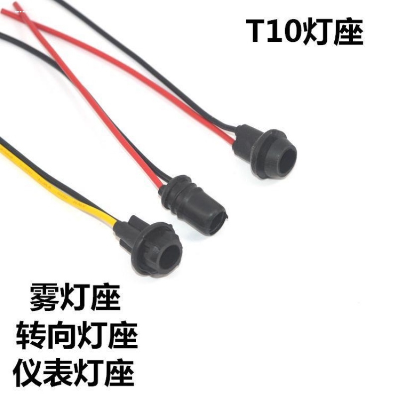 汽车摩托车T10示宽灯灯座带灯泡12v24V雾灯转向灯48v电动车小灯泡