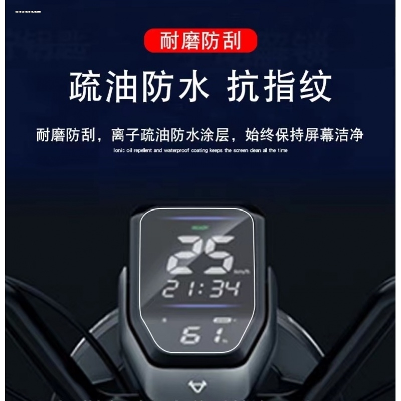 适用小牛SQi电动车仪表保护贴膜大灯膜防刮贴纸防雨膜配件改装件