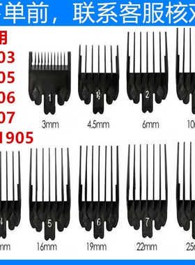 适用于飞利浦理发器【QC5130】限位梳卡尺电推剪定位梳定长梳配件
